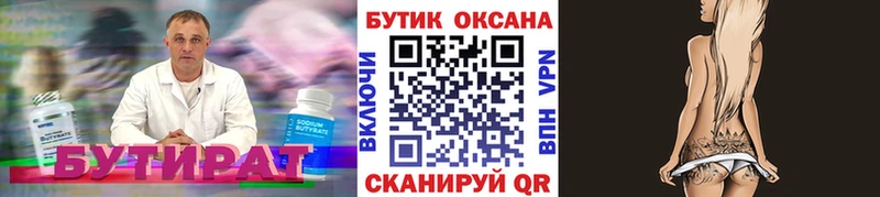 БУТИРАТ GHB  Инта 