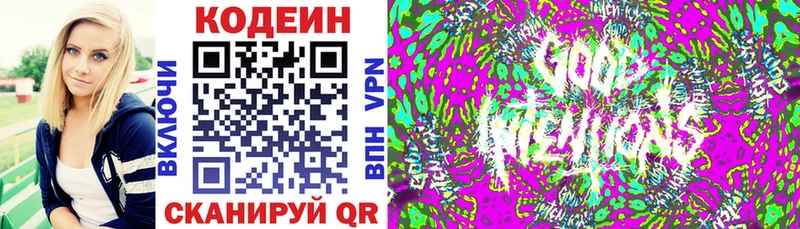 Codein Purple Drank  где найти наркотики  mega tor  Инта 