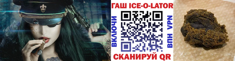 ГАШИШ Ice-O-Lator  наркошоп  Инта 