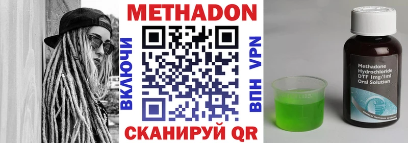 купить   Инта  Метадон VHQ 