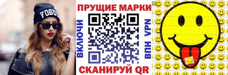 Марки 25I-NBOMe 1,5мг  Инта 