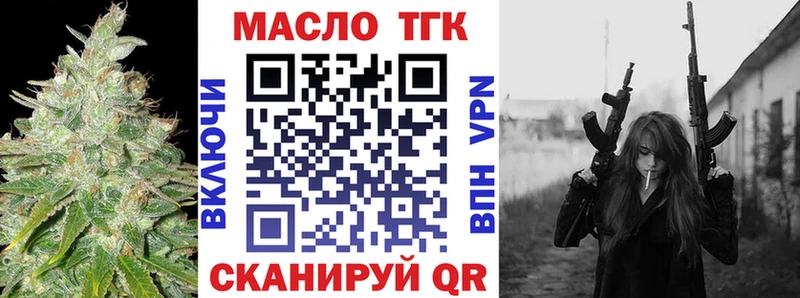 ТГК жижа  Инта 